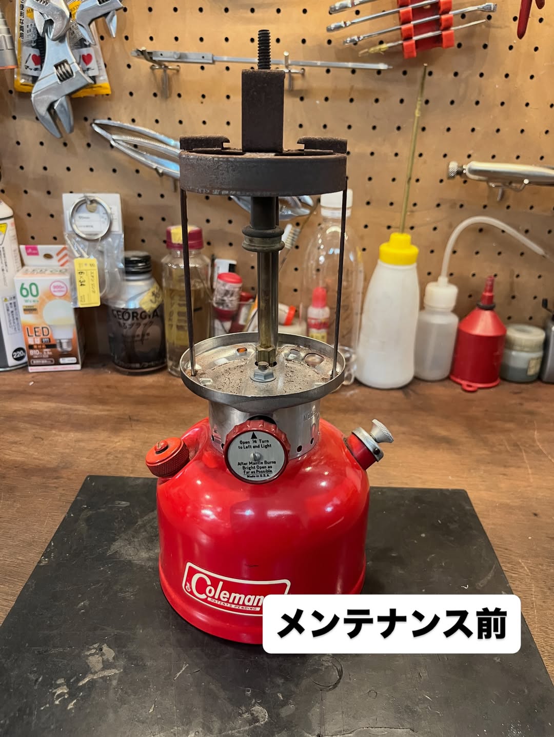 メンテナンス前
