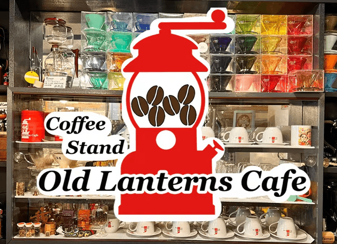 Old Lanterns Cafe（コーヒー）